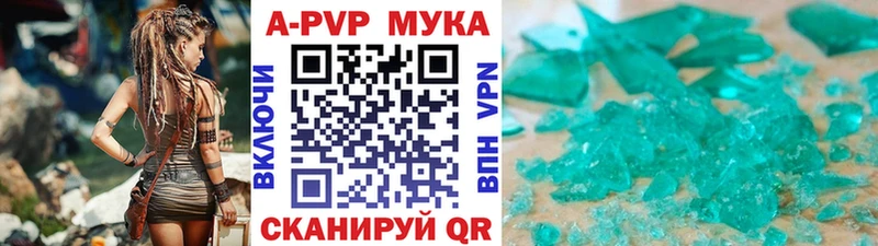 Alfa_PVP Crystall  Купить  Сочи 