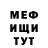АМФЕТАМИН Розовый F. Neway