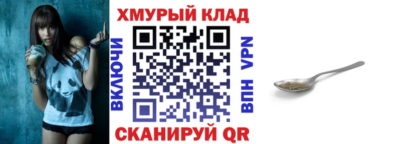 Героин VHQ  Купить закладки  Сочи 