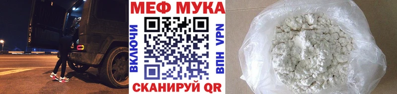 Мефедрон мука  Купить  Сочи 