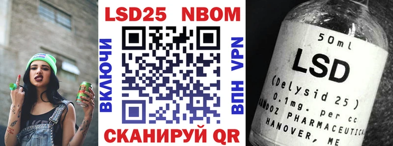 Марки 25I-NBOMe 1,8мг  Купить закладки  Сочи 